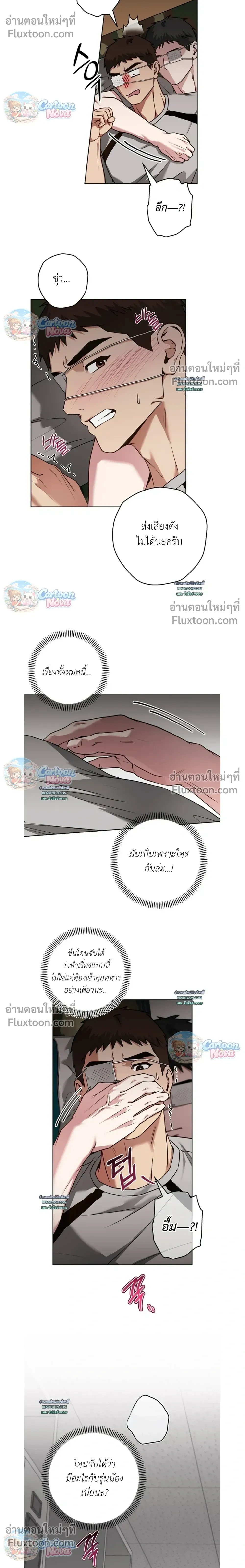 Vacation Love หน้า 10