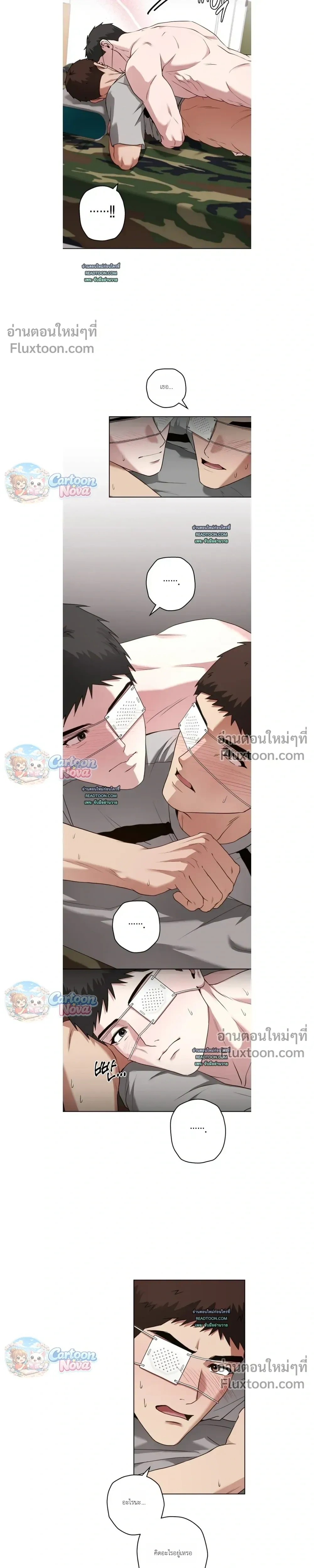 Vacation Love หน้า 11