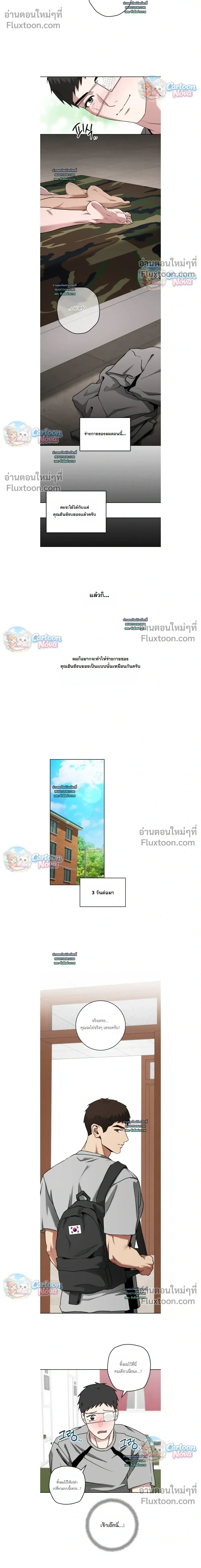 Vacation Love หน้า 12