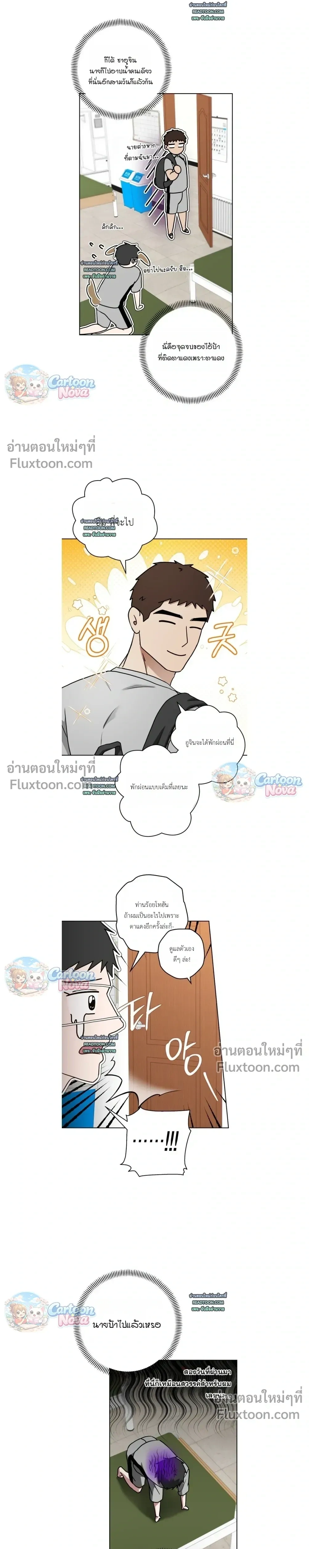 Vacation Love หน้า 13