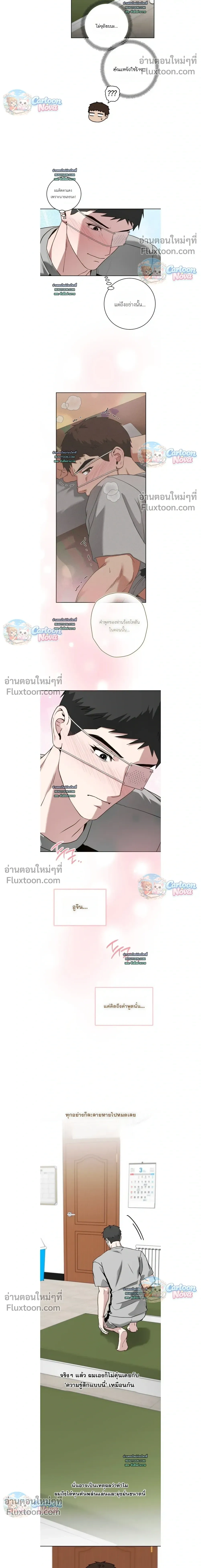 Vacation Love หน้า 14
