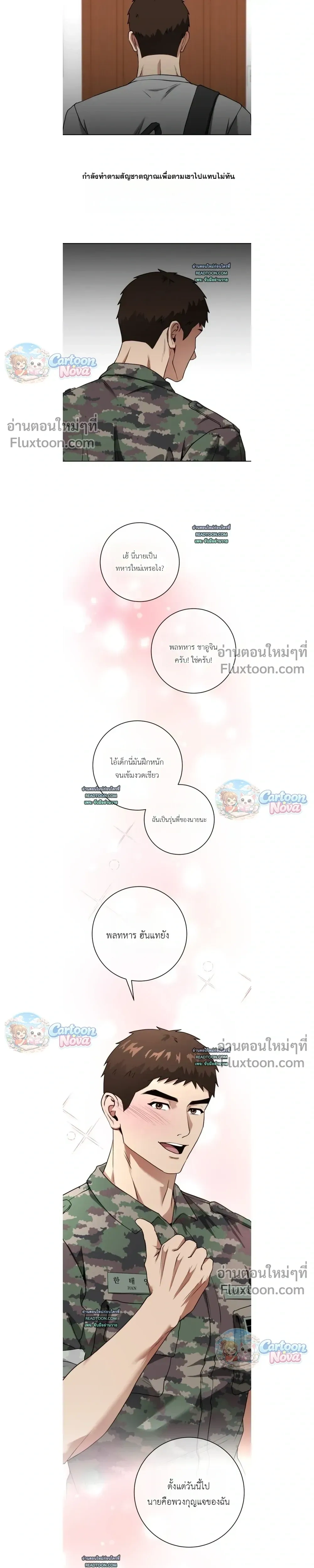 Vacation Love หน้า 15