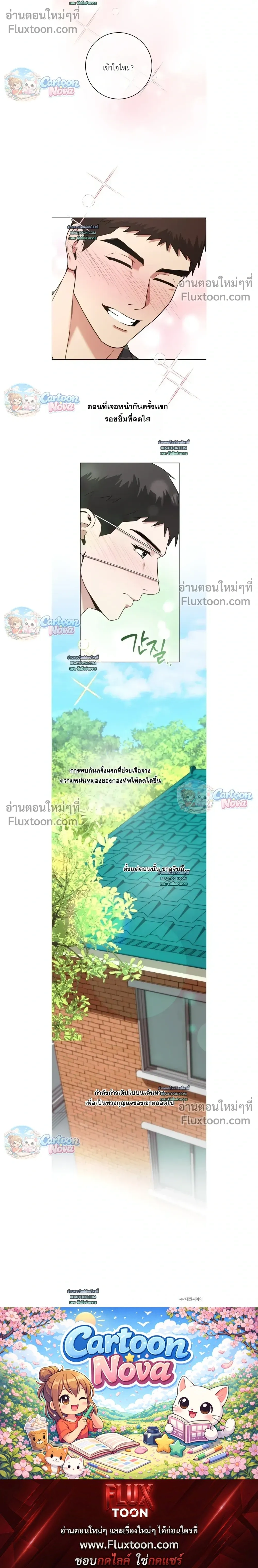 Vacation Love หน้า 16