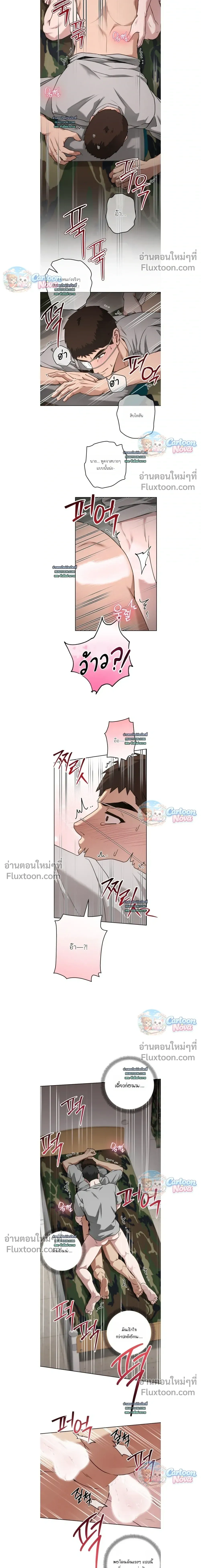 Vacation Love หน้า 3