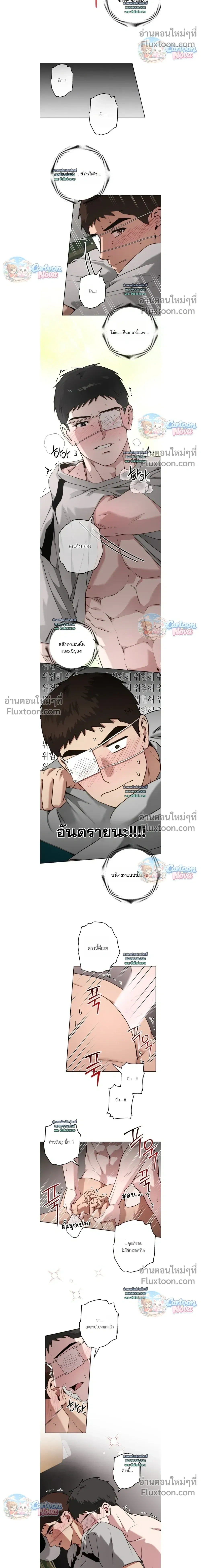 Vacation Love หน้า 4