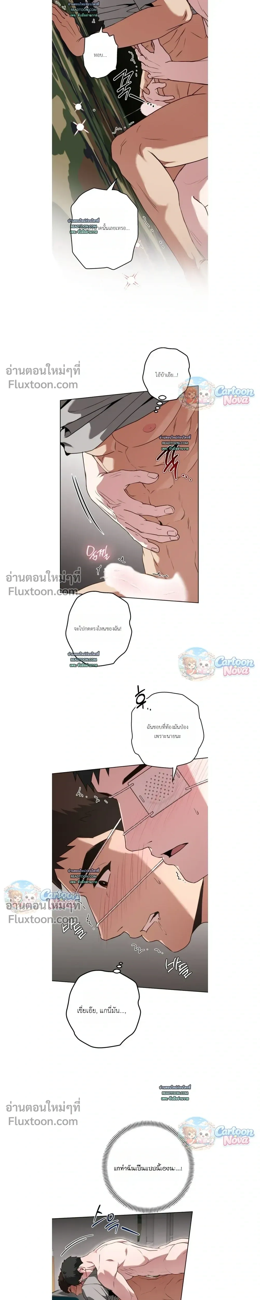 Vacation Love หน้า 5