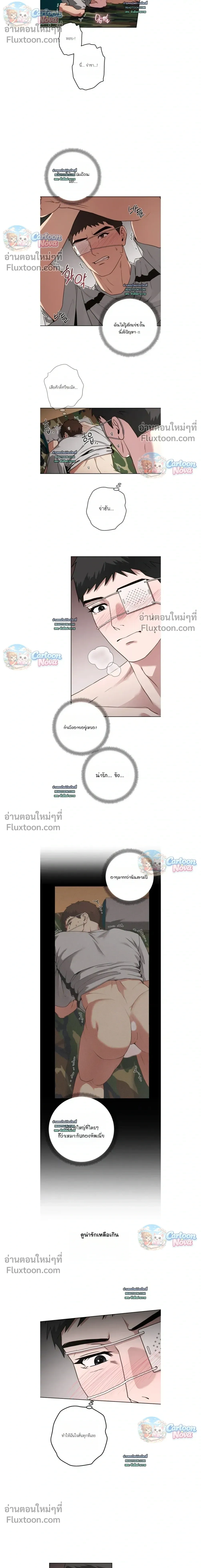 Vacation Love หน้า 6