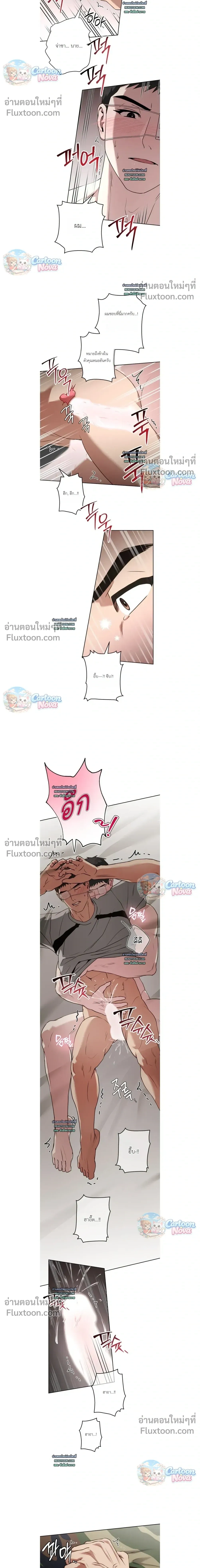 Vacation Love หน้า 8