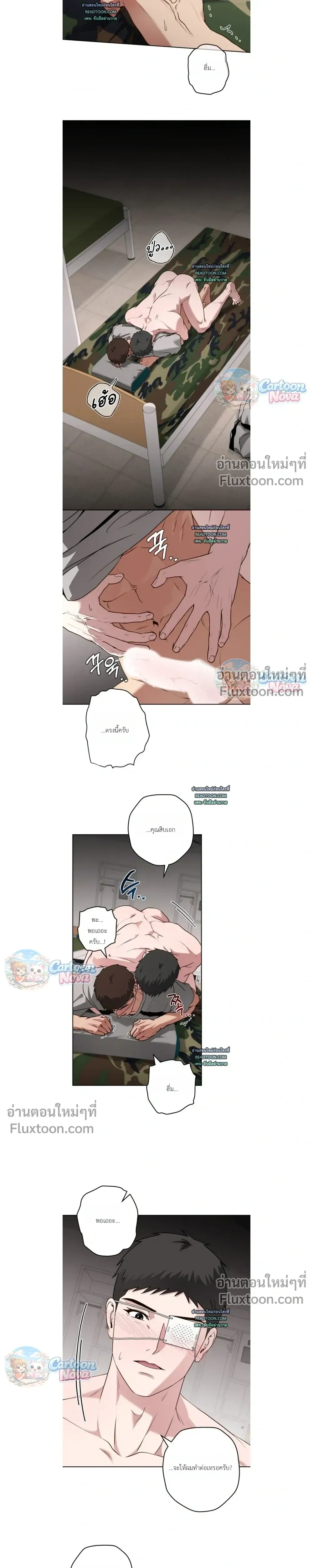 Vacation Love หน้า 9