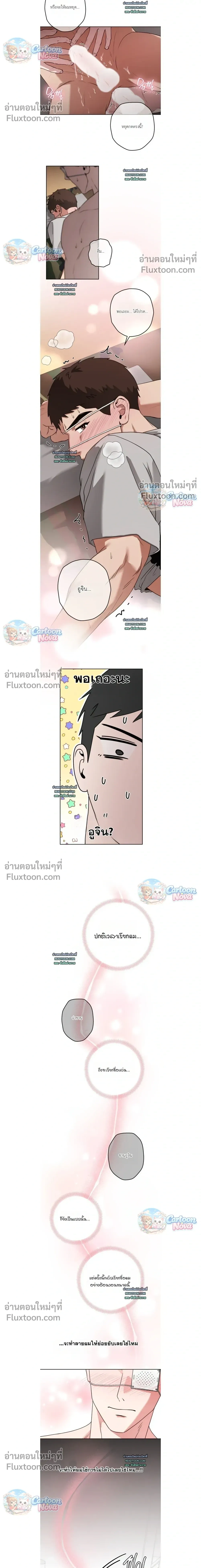 Vacation Love หน้า 10