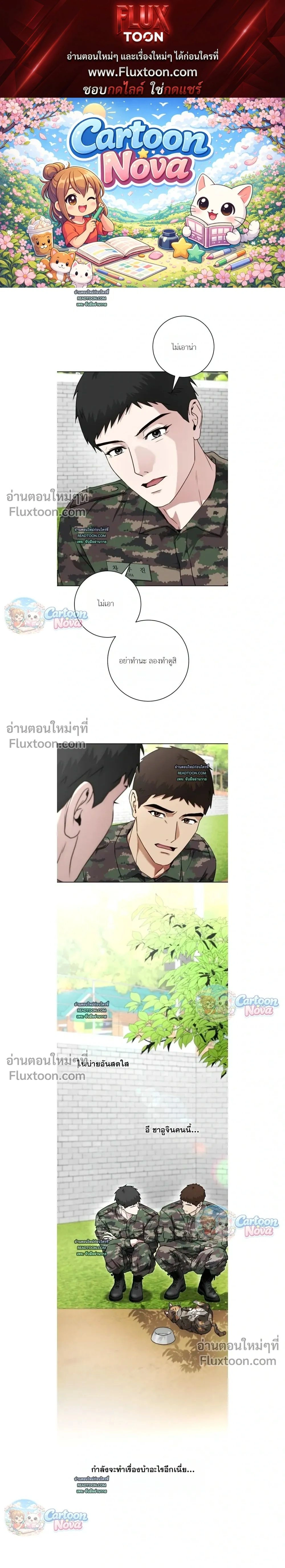 Vacation Love หน้า 1