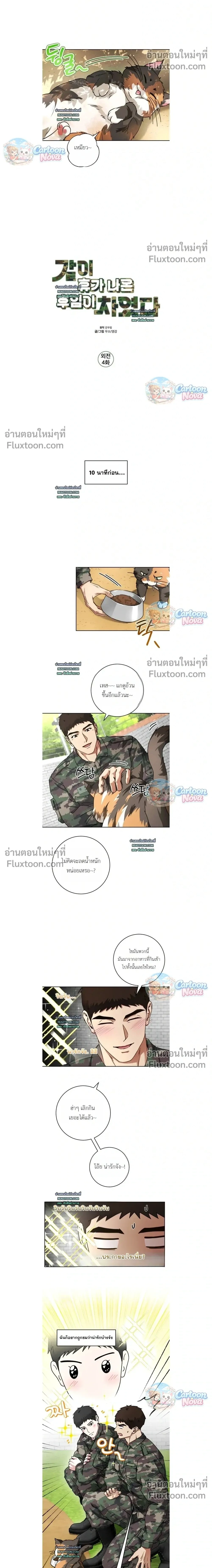 Vacation Love หน้า 2