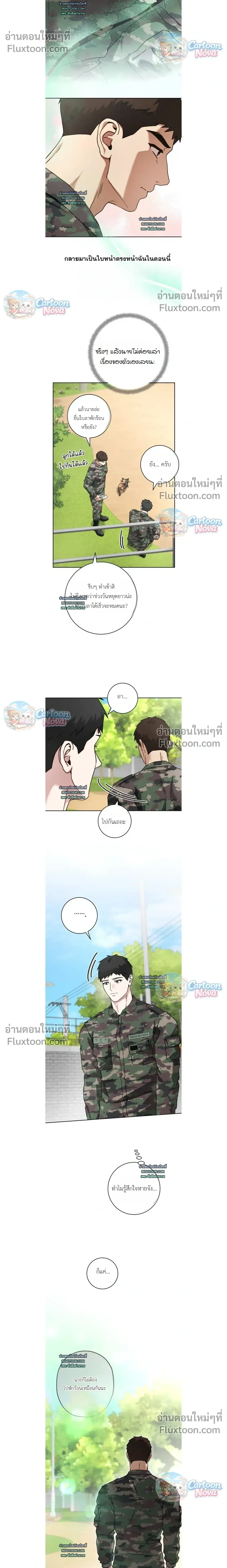 Vacation Love หน้า 12