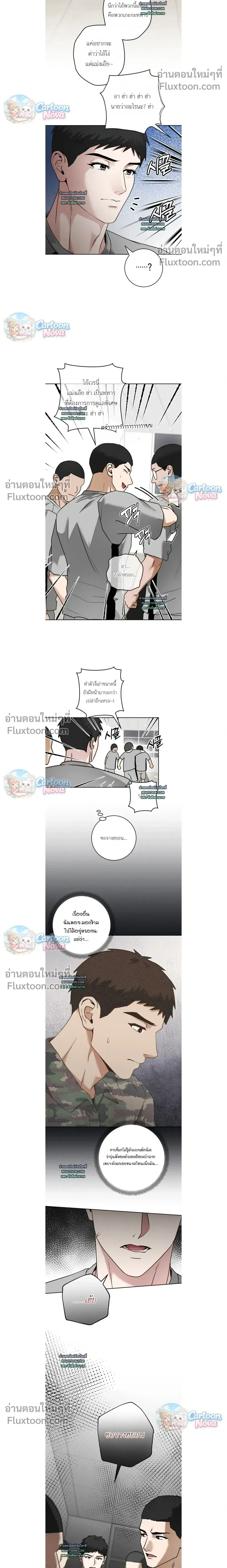 Vacation Love หน้า 14
