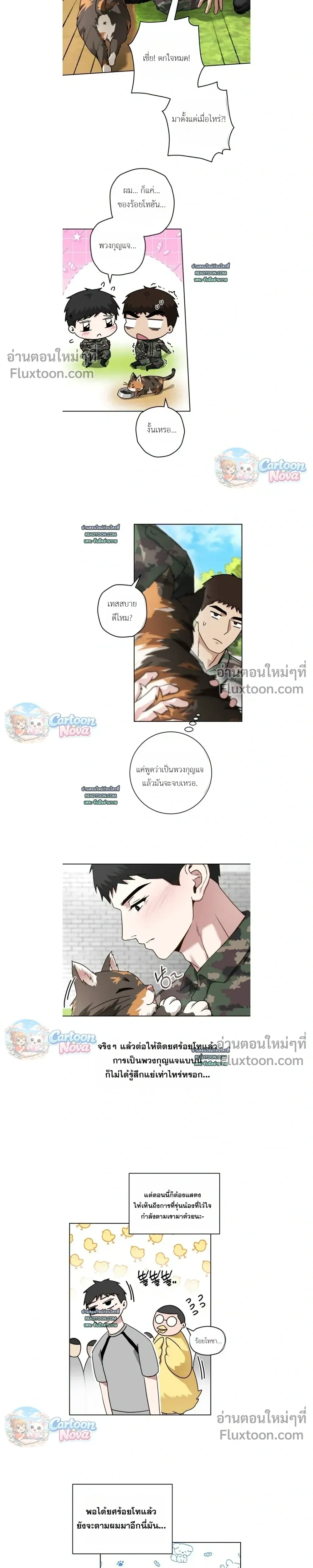 Vacation Love หน้า 3