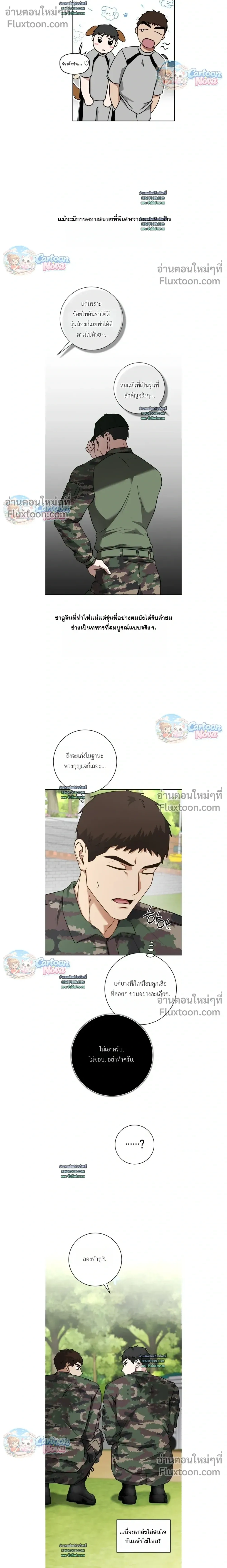 Vacation Love หน้า 4