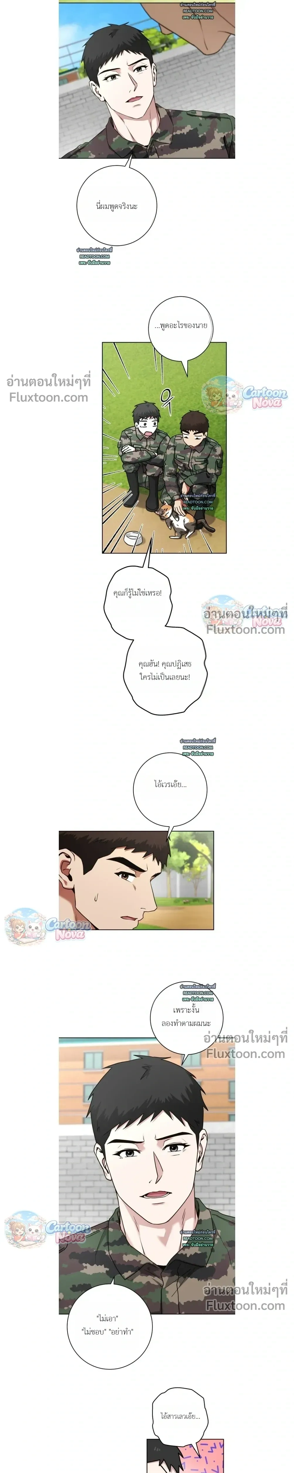 Vacation Love หน้า 5