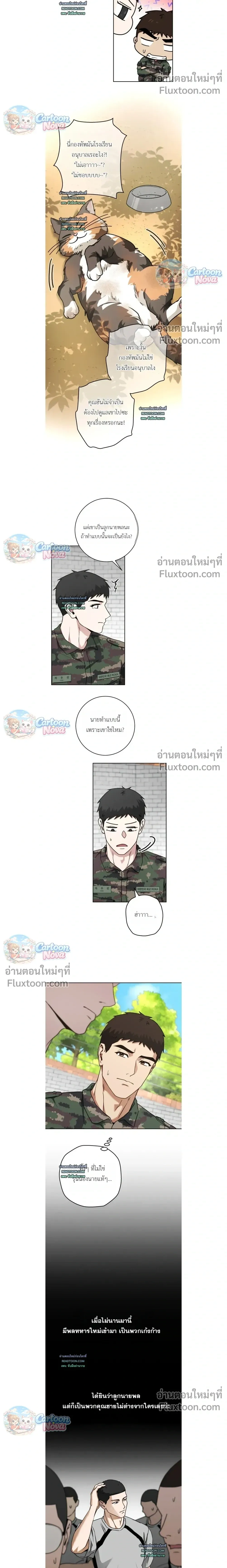 Vacation Love หน้า 6