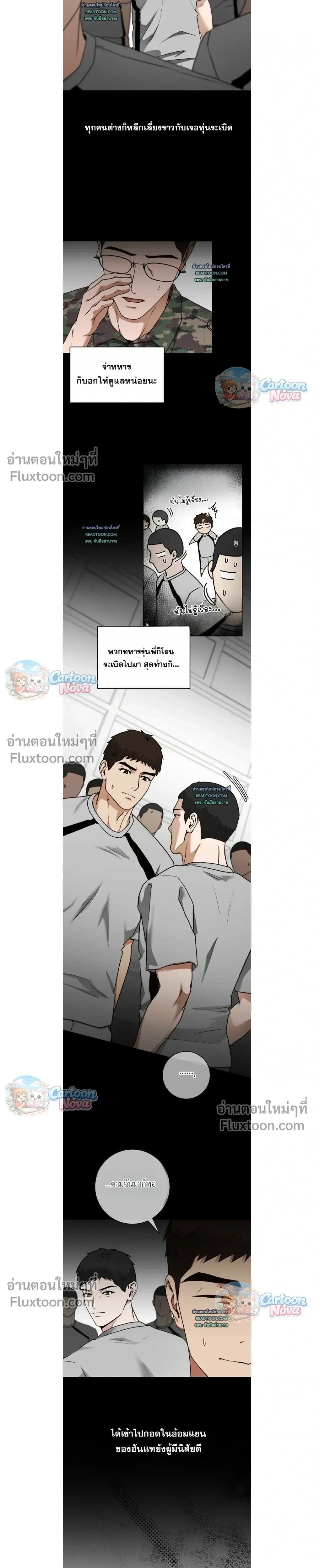 Vacation Love หน้า 7