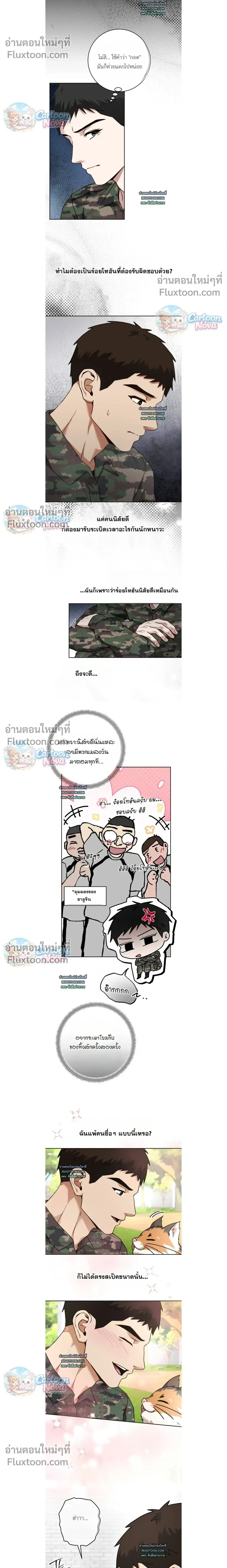 Vacation Love หน้า 8