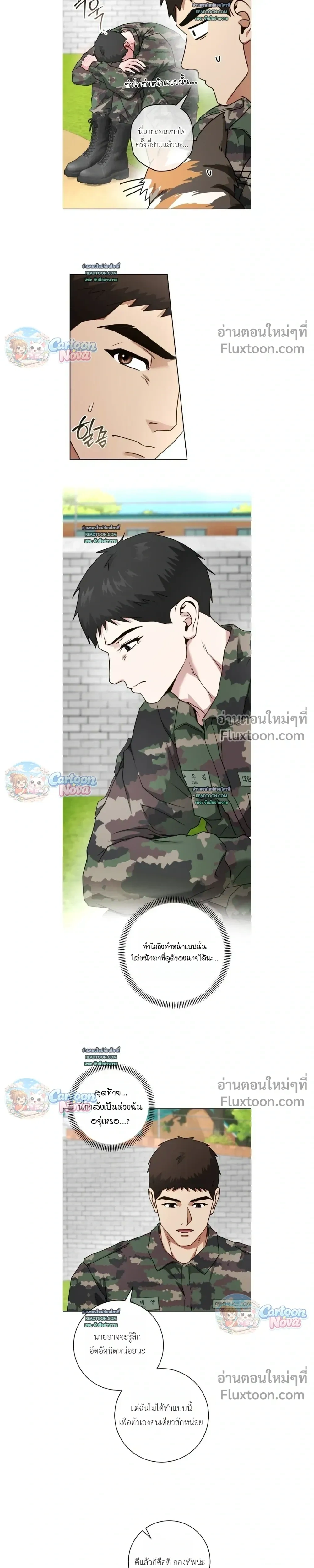 Vacation Love หน้า 9