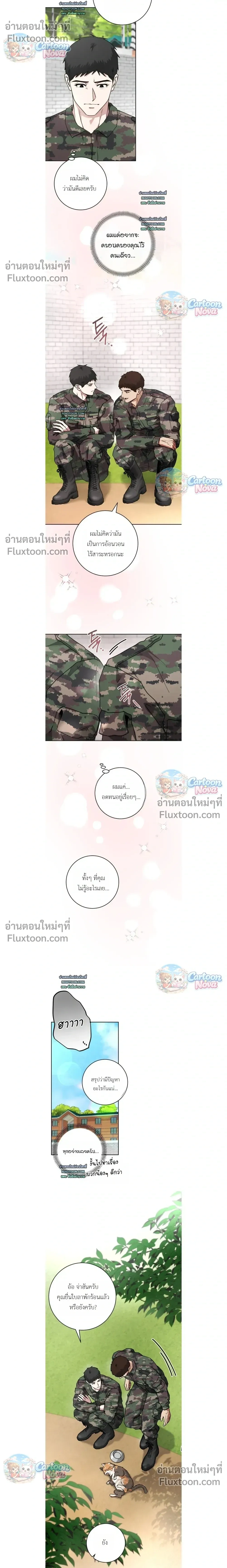 Vacation Love หน้า 10