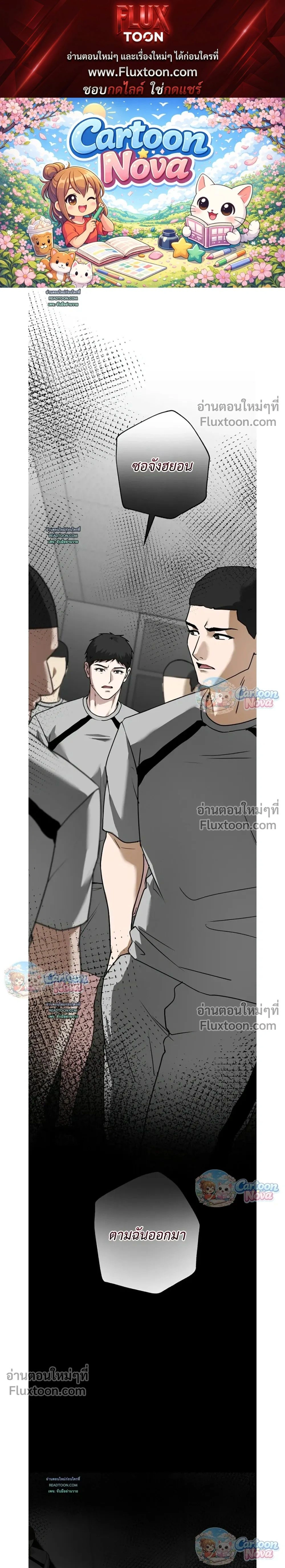 Vacation Love หน้า 1