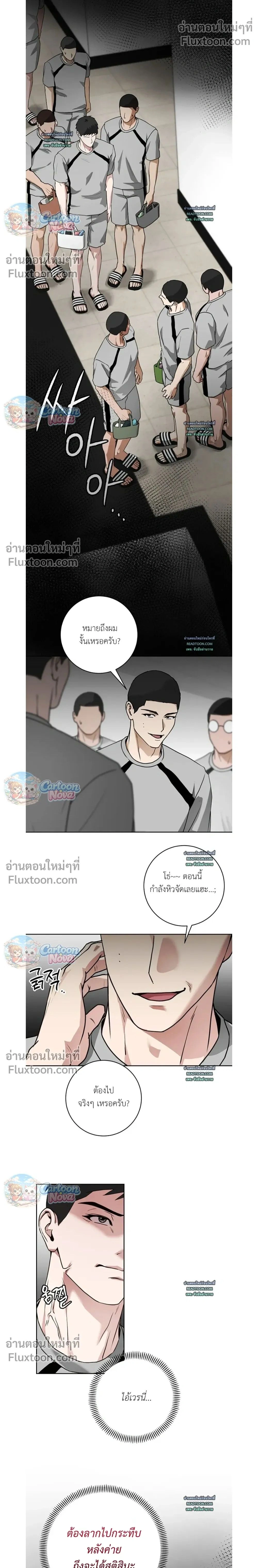 Vacation Love หน้า 2
