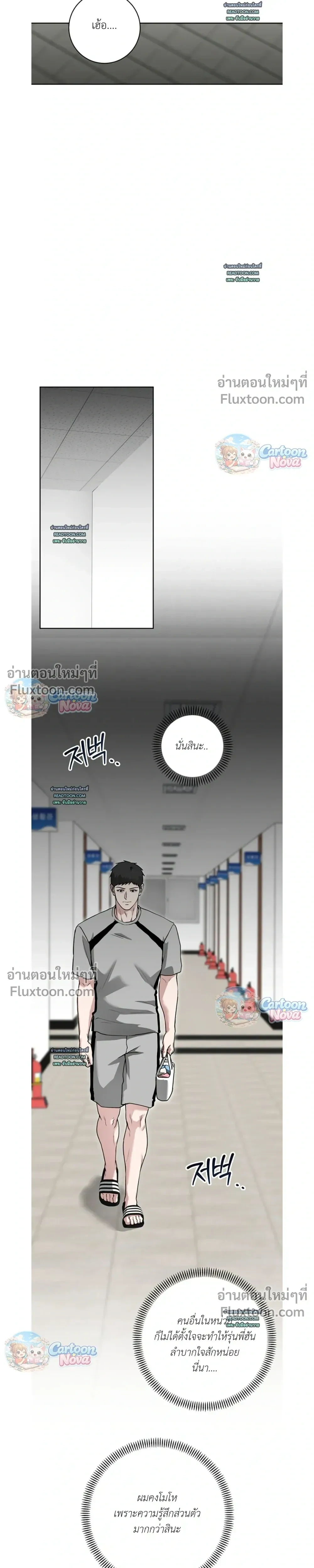Vacation Love หน้า 11
