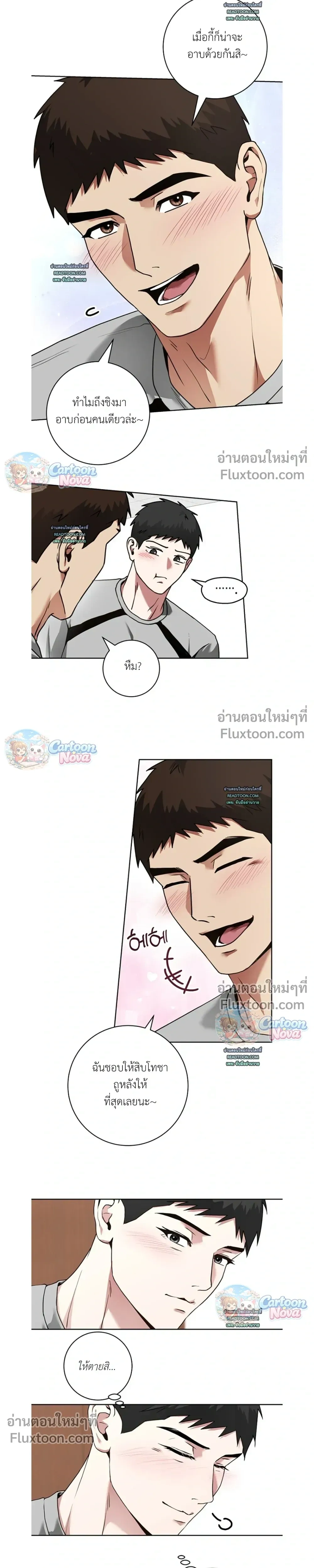 Vacation Love หน้า 13