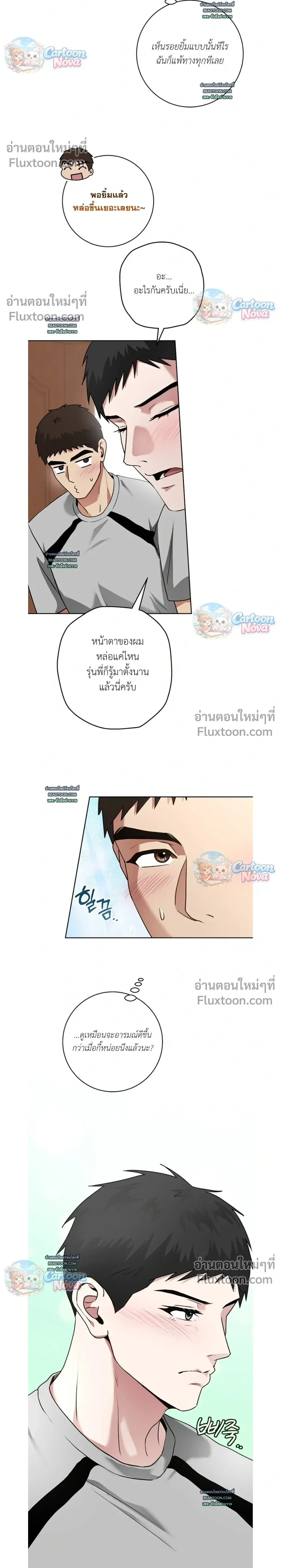 Vacation Love หน้า 14