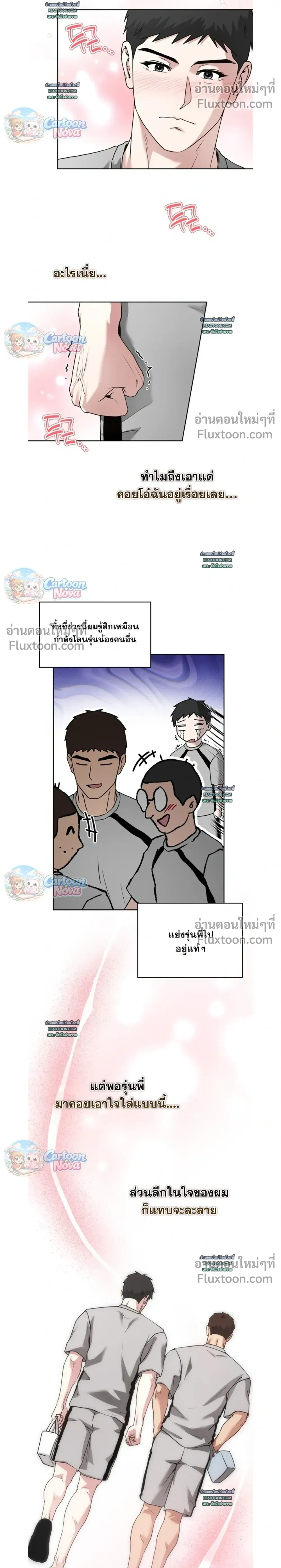 Vacation Love หน้า 16