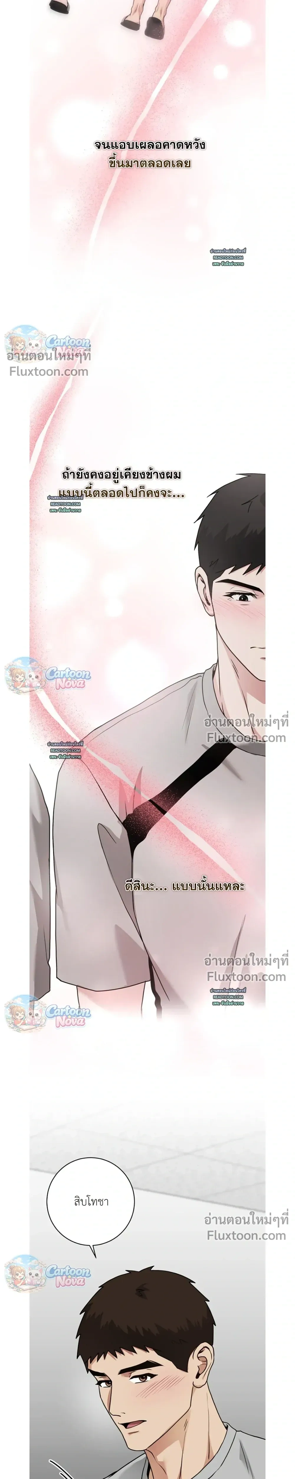 Vacation Love หน้า 17