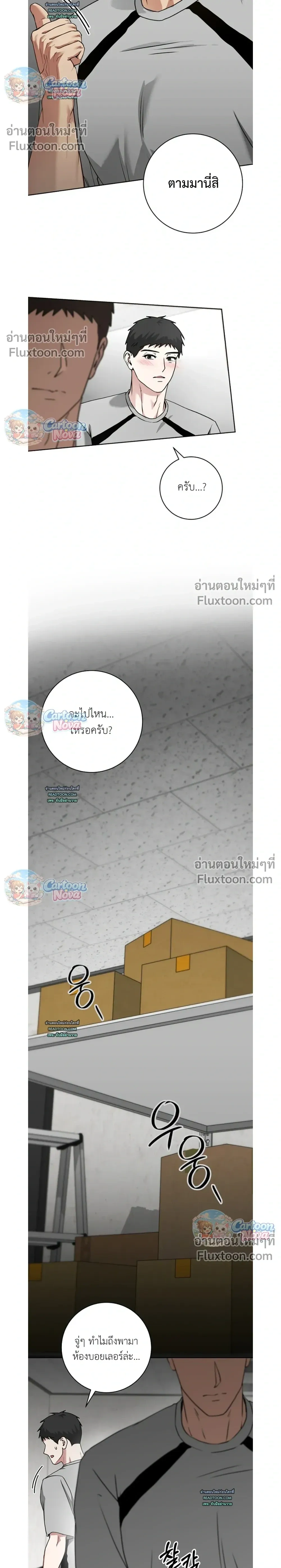 Vacation Love หน้า 18