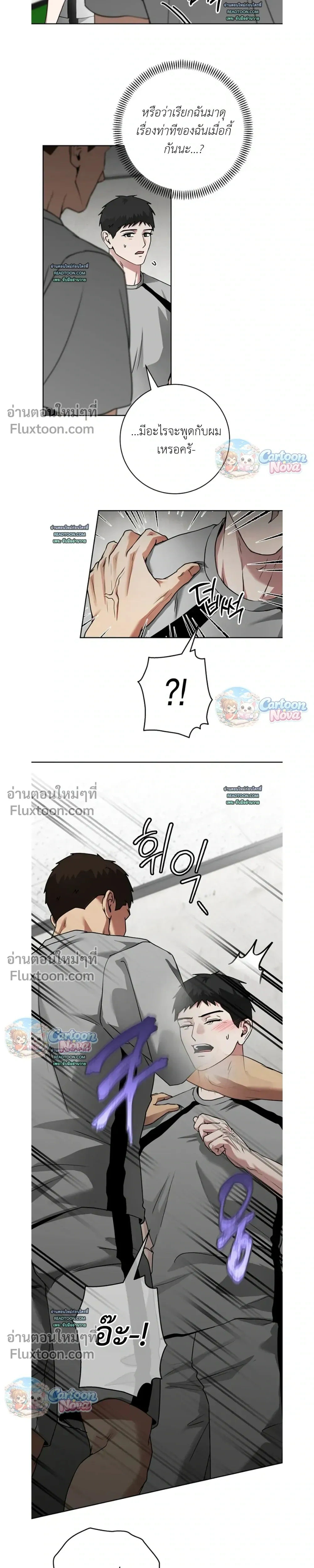 Vacation Love หน้า 19