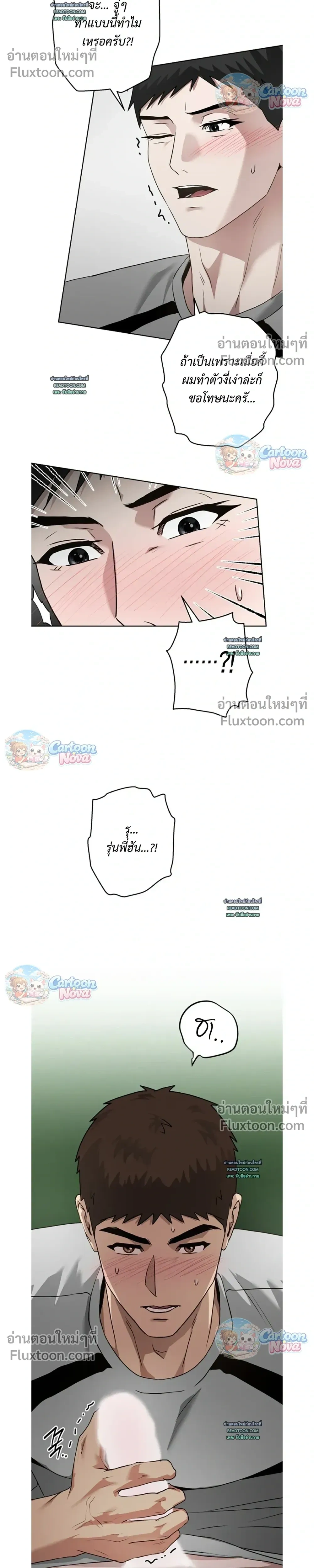 Vacation Love หน้า 20