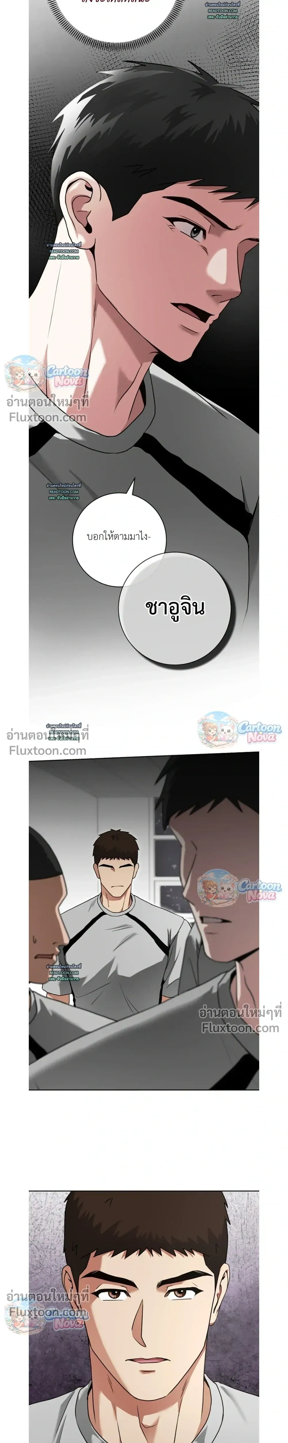 Vacation Love หน้า 3