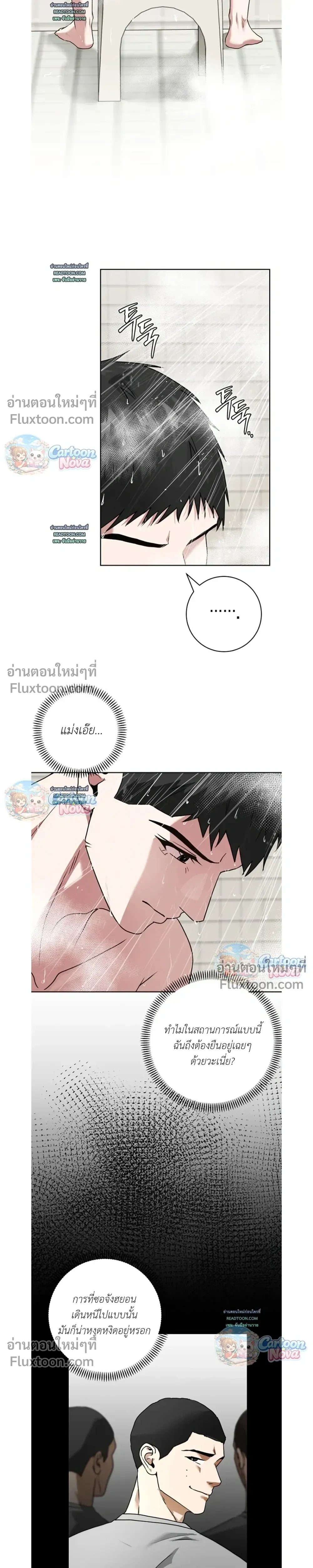 Vacation Love หน้า 5