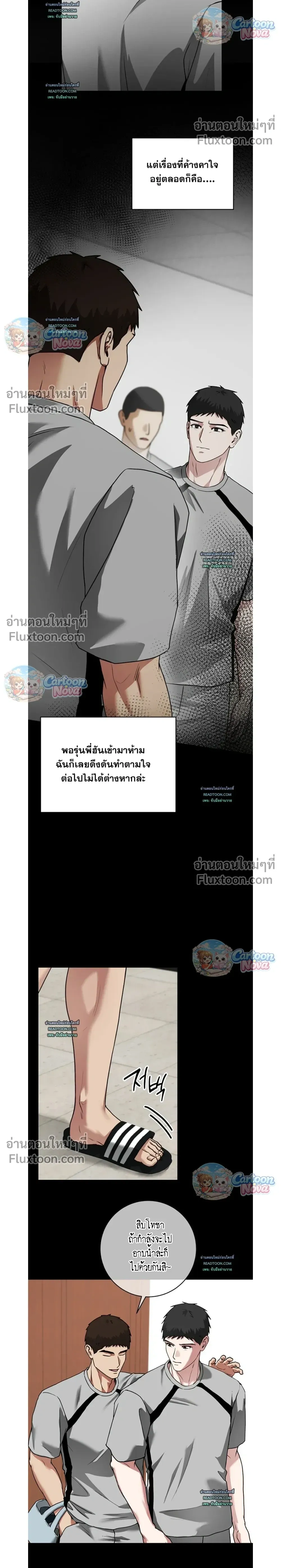 Vacation Love หน้า 6