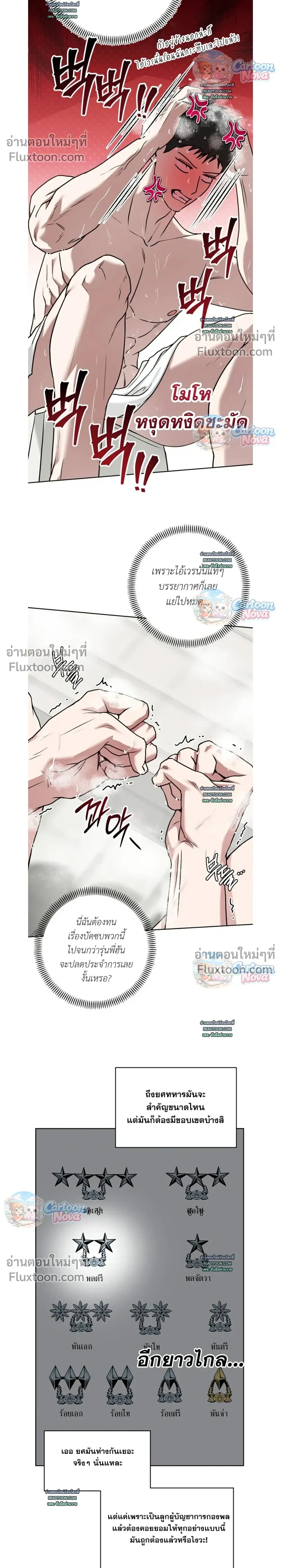 Vacation Love หน้า 8