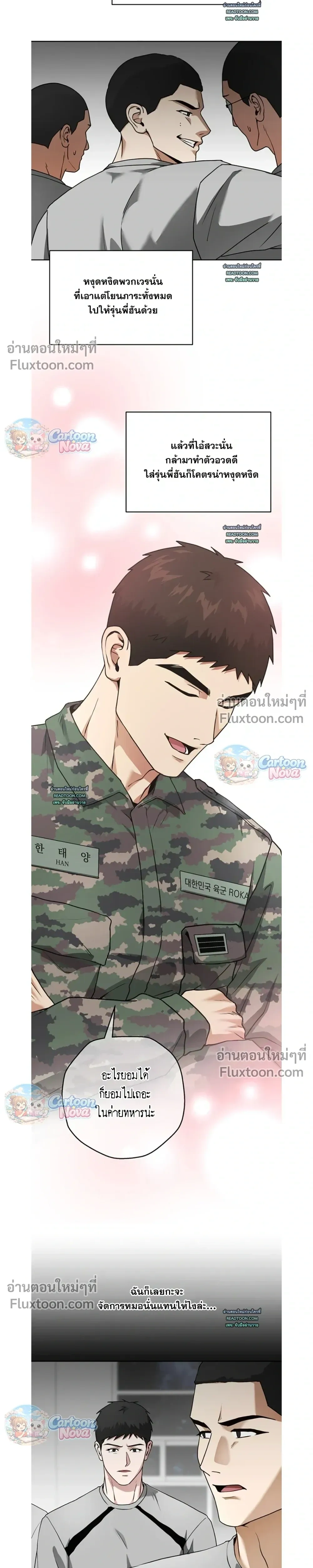 Vacation Love หน้า 9