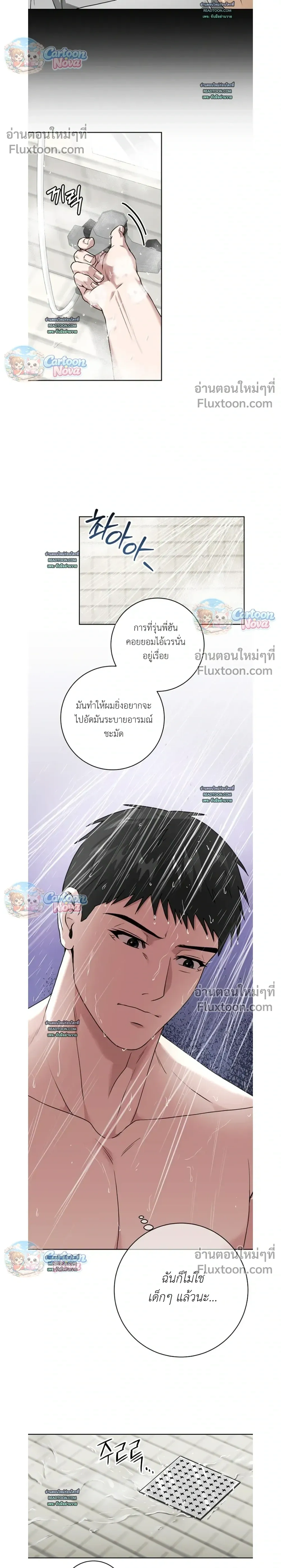 Vacation Love หน้า 10