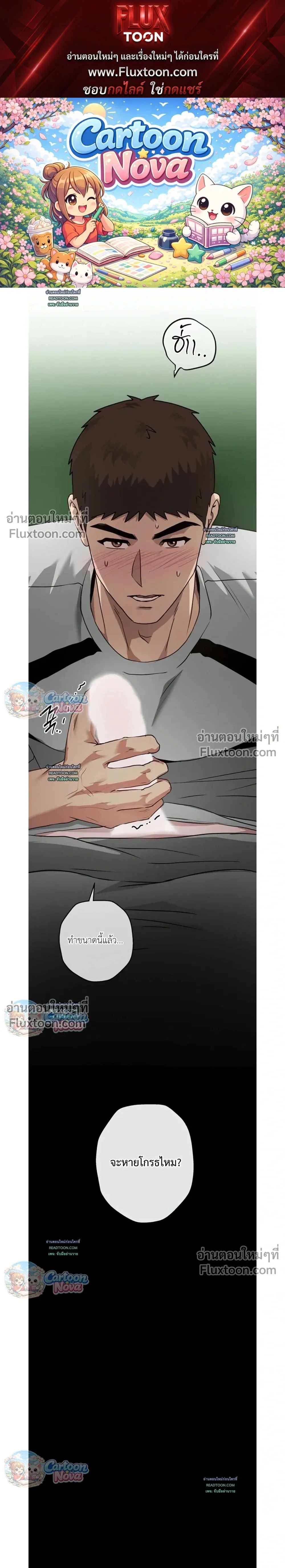Vacation Love หน้า 1