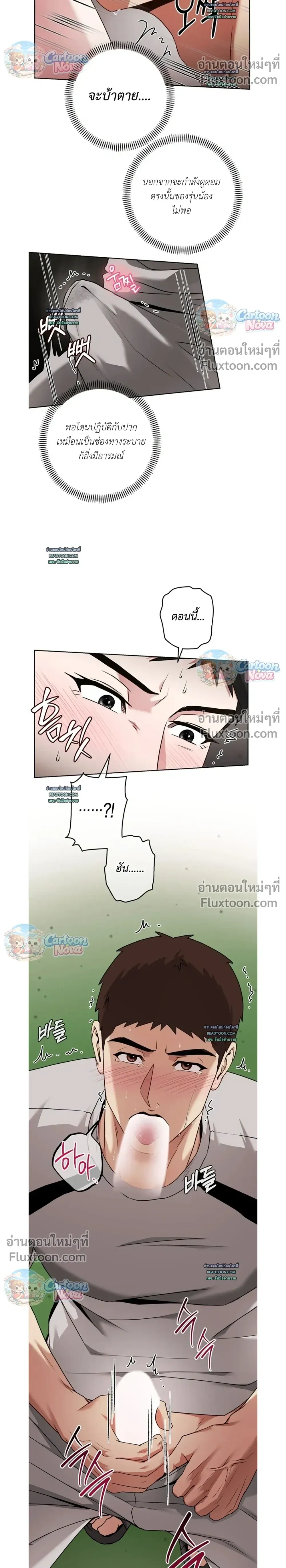 Vacation Love หน้า 12