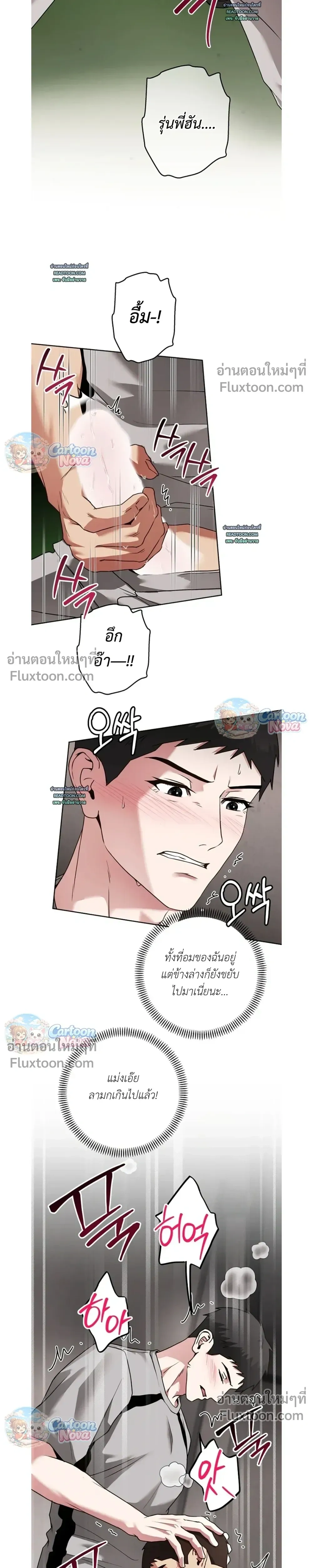Vacation Love หน้า 13
