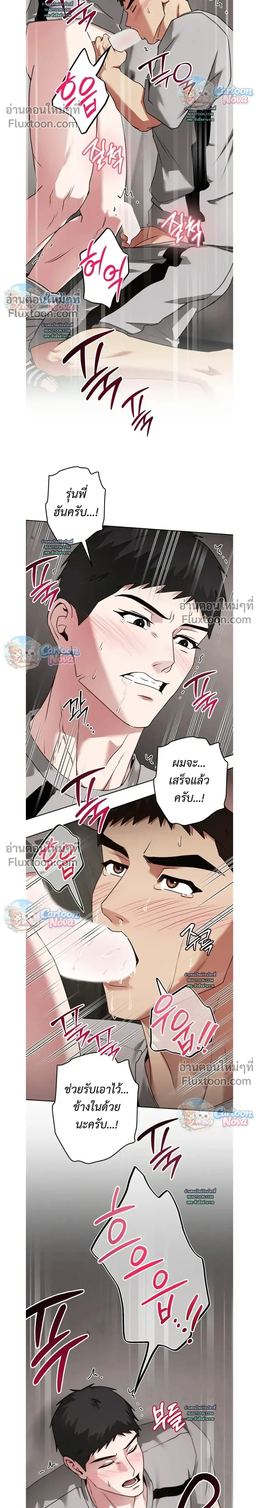 Vacation Love หน้า 14