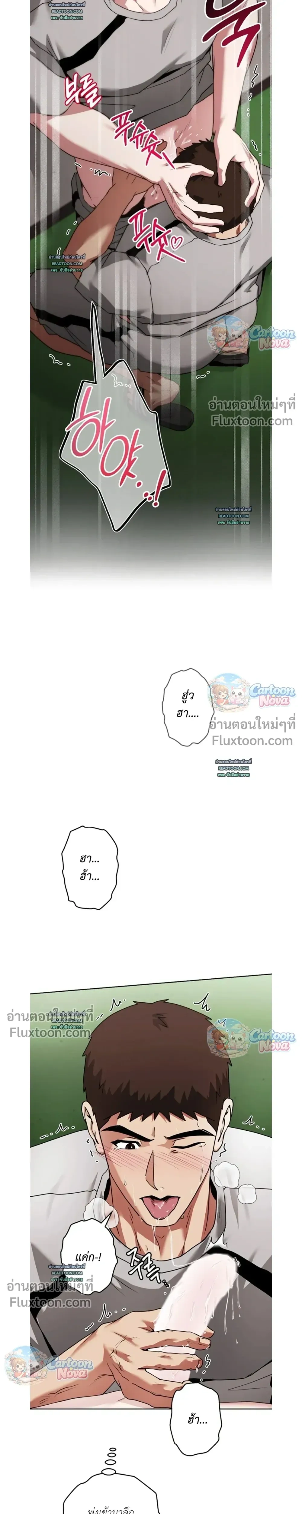 Vacation Love หน้า 15