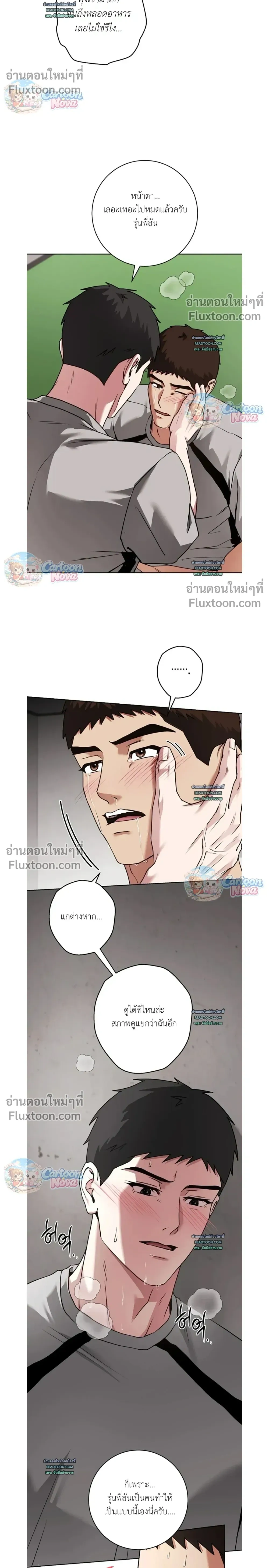 Vacation Love หน้า 16
