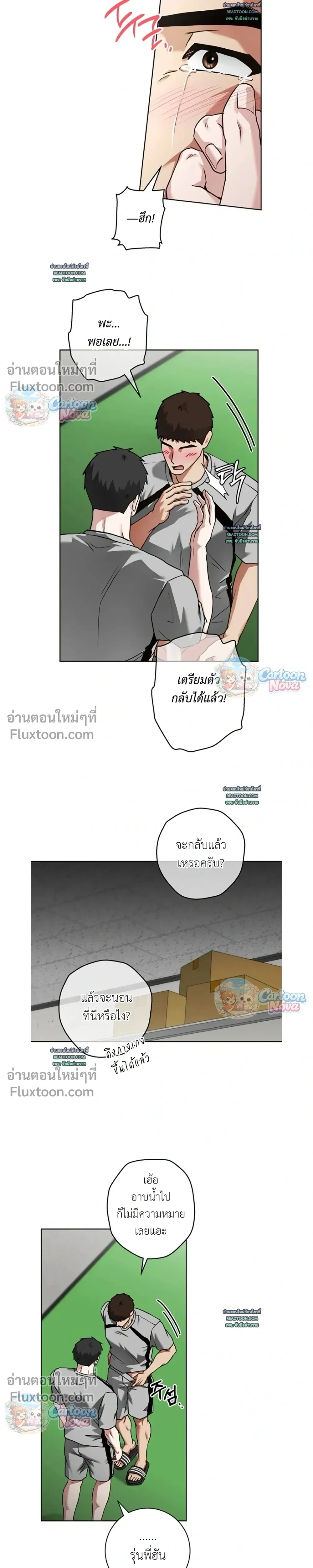 Vacation Love หน้า 17