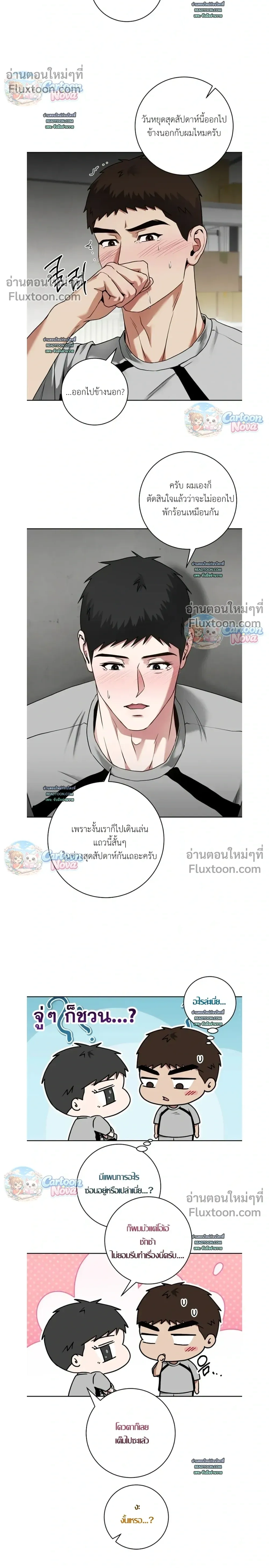 Vacation Love หน้า 18